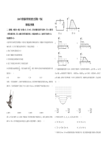 2020年广东高考物理试题及答案