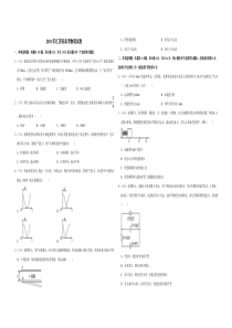 2018年江苏省高考物理试卷   