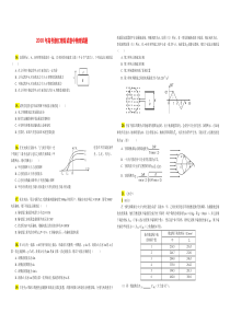 2011年浙江省高考物理（原卷版）