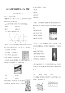 2015年浙江省高考物理【10月】（原卷版）