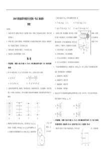 2009年海南高考物理（原卷版）