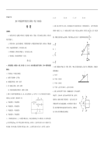 2011年海南高考物理试题及答案