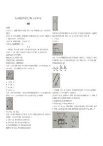 2016年海南高考物理（原卷版）