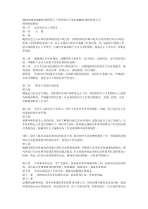 DAOMING集团有限公司会计岗位分工及职责.1doc