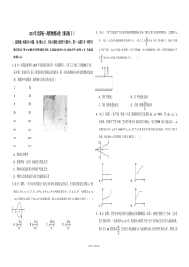 -2013年全国统一高考物理试卷（新课标ⅰ）（含解析版）