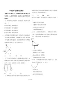 -2016年全国统一高考物理试卷（新课标ⅰ）（含解析版）