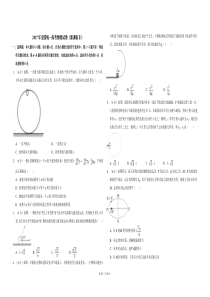 【易提分旗舰店】2017年全国统一高考物理试卷（新课标ⅱ）（原卷版）