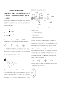 【易提分旗舰店】2020年全国统一高考物理试卷（新课标ⅱ）（原卷版）