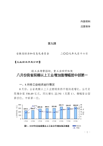 1-7月全省机械工业生产完成情况