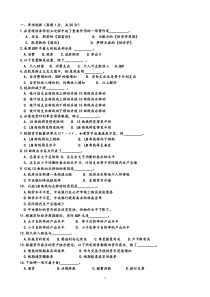 07-08第1学期《宏观经济学》课程考试