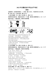 精品解析：2022年安徽省中考英语真题（原卷版）