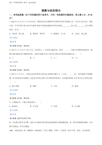 精品解析：2022年甘肃省金昌市中考道德与法治真题（解析版）