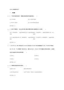 XXXX12高级财务会计