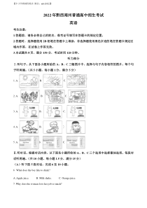 精品解析：2022年贵州省黔西南州中考英语真题（原卷版）