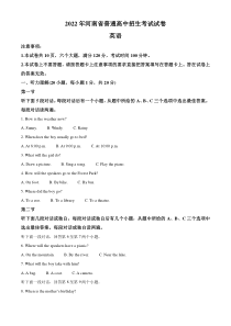 精品解析：2022年河南省中考英语真题（解析版）