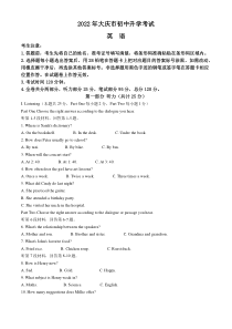 精品解析：2022年黑龙江省大庆市中考英语试题（解析版）