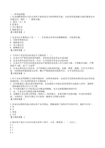 XXXX会计继续教育题库(大中型企业)