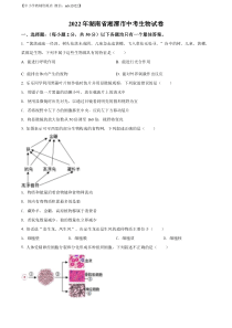 精品解析：2022年湖南省湘潭市中考生物试题（原卷版）