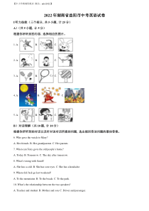 精品解析：2022年湖南省益阳市中考英语真题（解析版）