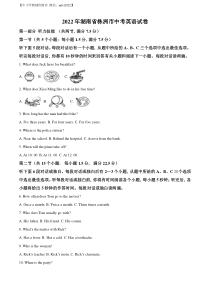 精品解析：2022年湖南省株洲市中考英语真题（解析版）