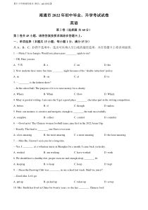 精品解析：2022年江苏省南通市中考英语真题（原卷版）