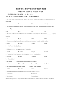 精品解析：2022年江苏省镇江市中考英语真题（原卷版）