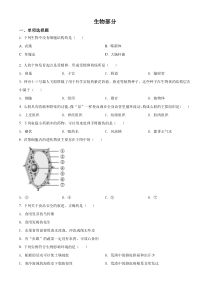 精品解析：2022年江西省中考生物真题（原卷版）