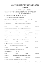 精品解析：2022年辽宁省本溪市、辽阳市、葫芦岛市中考英语真题（原卷版）