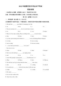 精品解析：2022年辽宁省盘锦市中考英语真题（原卷版）