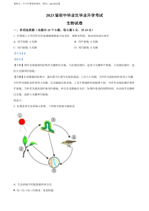 精品解析：2022年辽宁省营口市中考生物真题（解析版）