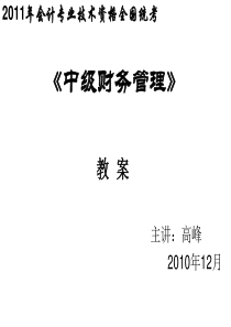 XXXX年会计专业技术资格全国统考