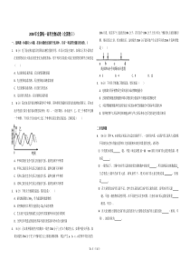 2008年全国统一高考生物试卷（全国卷ⅰ）（原卷版）