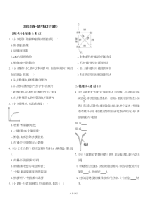 2010年全国统一高考生物试卷（全国卷ⅰ）（含解析版）