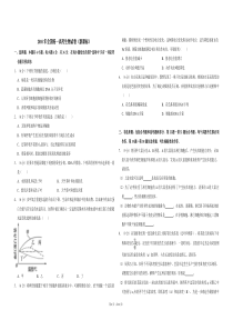 2010年全国统一高考生物试卷（新课标）（含解析版）