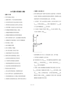 2013年全国统一高考生物试卷（大纲版）（含解析版）