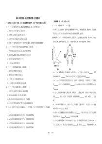 2008年全国统一高考生物试卷（全国卷ⅱ）（原卷版）