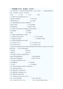 XXXX年会计从业考试会计基础模拟题1