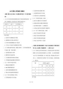 2015年全国统一高考生物试卷（新课标ⅱ）（含解析版）