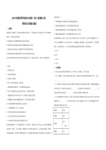 2020年全国统一高考生物试卷（新课标ⅱ）（原卷版）