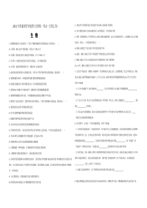 2021年全国统一高考生物试卷（新课标ⅱ）（原卷版）