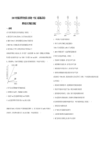 2020年全国统一高考生物试卷（新课标ⅲ）（原卷版）