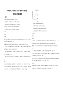 2020年全国统一高考生物试卷（新课标ⅲ）（含解析版）