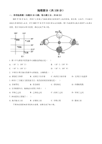 精品解析：2022年四川省凉山州中考地理真题（原卷版）