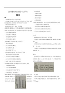 2021年全国统一高考生物试卷（新课标ⅲ）（原卷版）