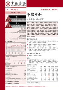 110706(+工业-机械及设备)中联重科