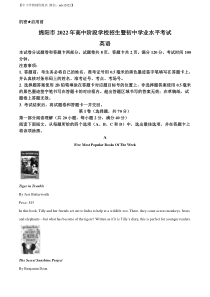 精品解析：2022年四川省绵阳市中考英语真题（原卷版）