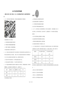 2019年北京市高考生物试卷（原卷版）