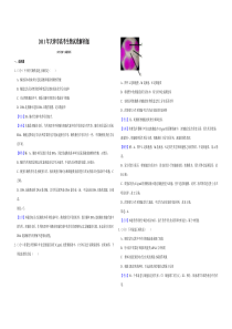 2011年天津市高考生物试卷解析版   