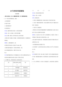 2017年天津市高考生物试卷解析版   