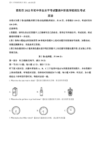 精品解析：2022年四川省资阳市中考英语真题（含听力）（原卷版）